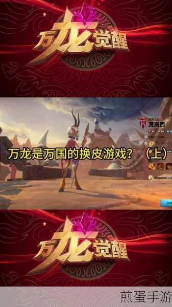 万龙觉醒长须树精，掌握策略，驰骋战场