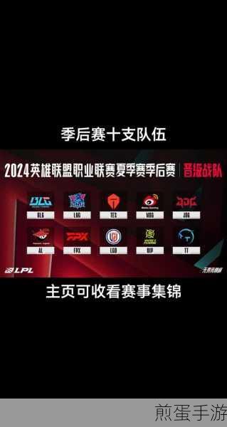 2024 LPL夏季赛组内赛燃情启幕,精彩对决即将上演