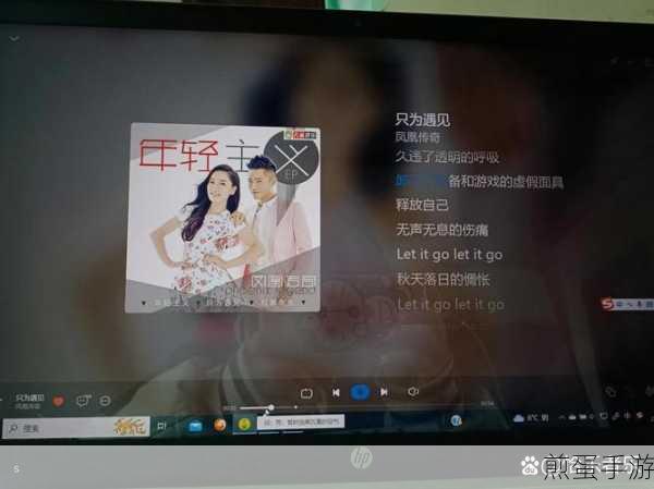 QQ 音乐好友怎么一起听歌-好友一起听歌方法，成为音乐共享达人
