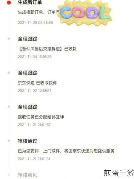 苹果官网如何申请换货，掌握这些技巧让换货无忧