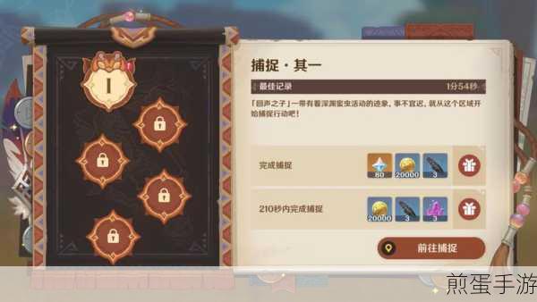 原神寻溯蜜虫之宝第五天全攻略，掌握捕虫技巧，赢取丰厚奖励