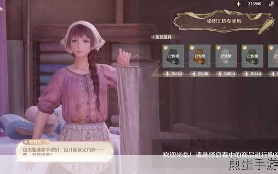 无限暖暖服装店全攻略,时尚之旅的必备指南
