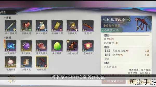 鬼谷八荒炼丹材料速刷全攻略