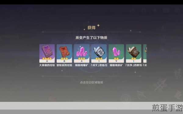 原神兑换券17号配方揭秘,矿物与元素的奇妙融合