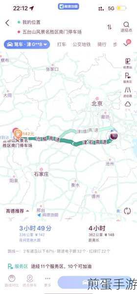 高德地图怎么查任意两地距离,掌握出行必备技能