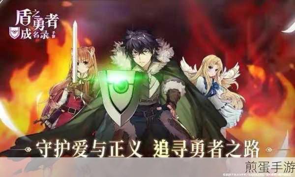 盾之勇者成名录,浪潮限定招募卷掀起勇者狂潮