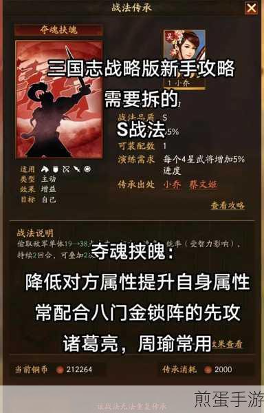三国志战略版,解锁作战攻略,一图在手胜券在握