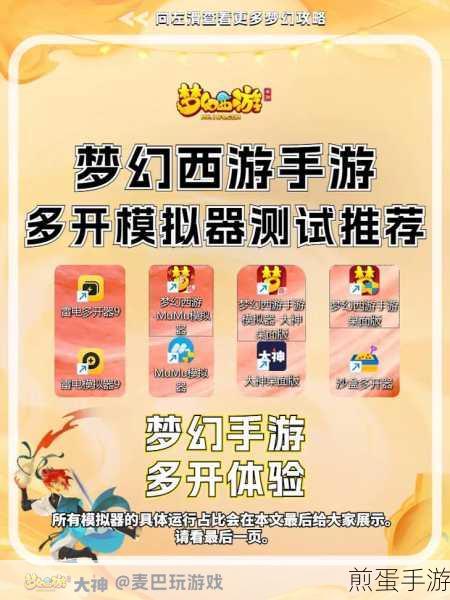 梦幻西游手游模拟器登录受限,玩家如何应对新挑战?