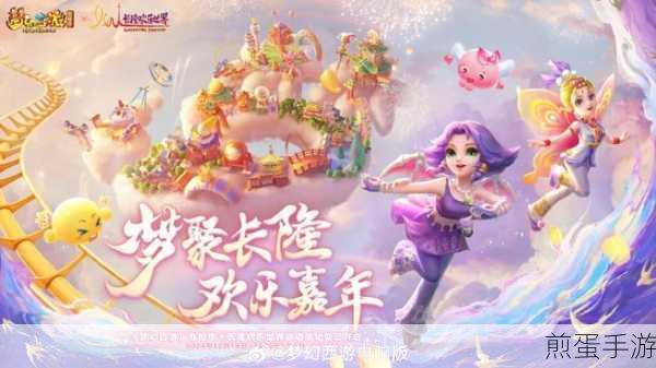梦幻西游端游2024年1月新区,全新征程,等你启程