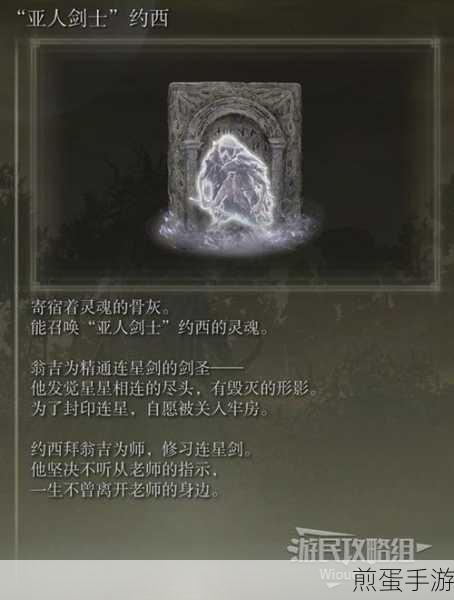 艾尔登法环DLC幽影亚坛灵灰全攻略