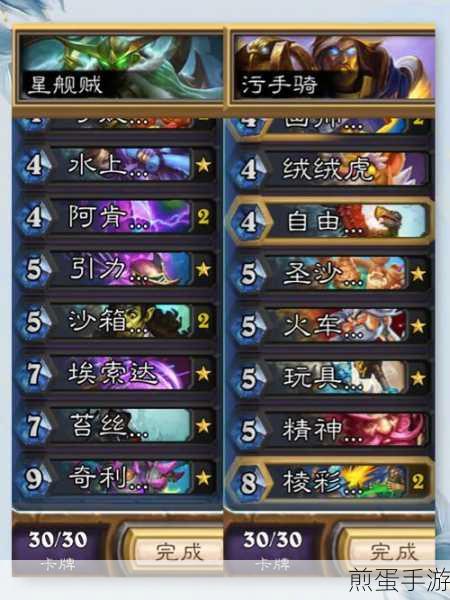 炉石传说新潮流,元素无限萨卡组代码全揭秘