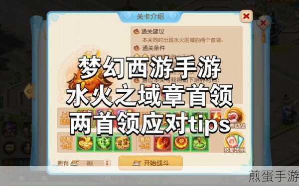梦幻西游手游海岛奇旅金石之域第二关深度攻略
