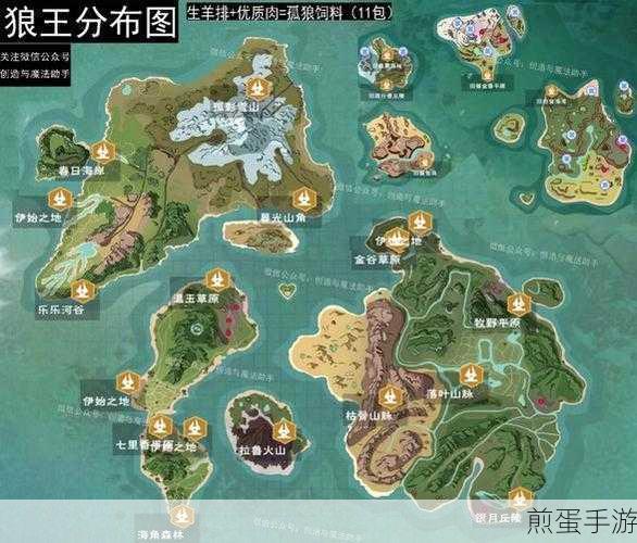 创造与魔法狼王宠物捕捉全攻略