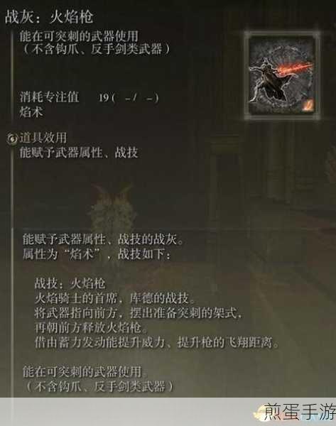 艾尔登法环DLC指虫骨灰获取全攻略