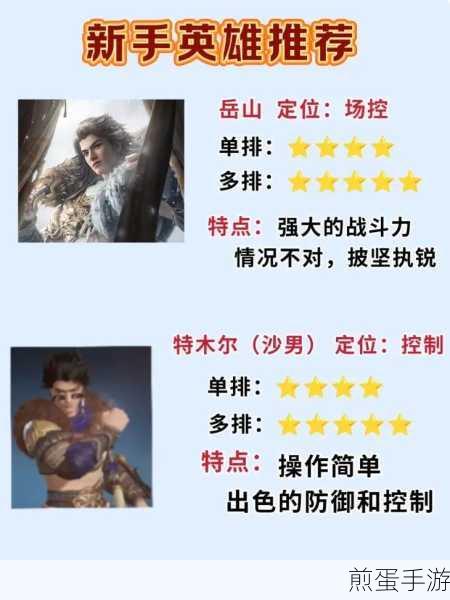 永劫无间手游,全角色阵容搭配与玩法深度解析