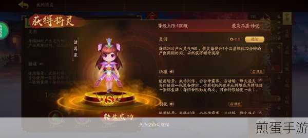三国杀定向转生丹全攻略,解锁将灵新境界