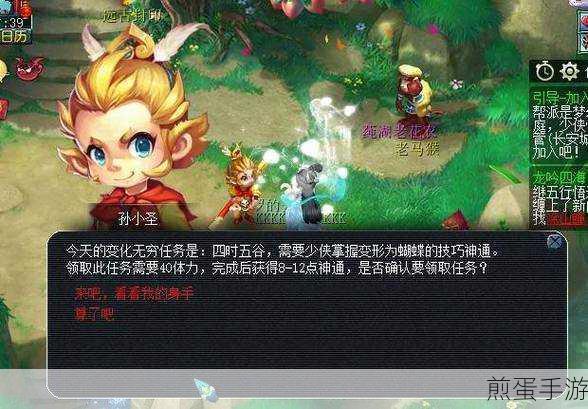 梦幻西游网页版火眼金睛,解锁高效打怪秘籍