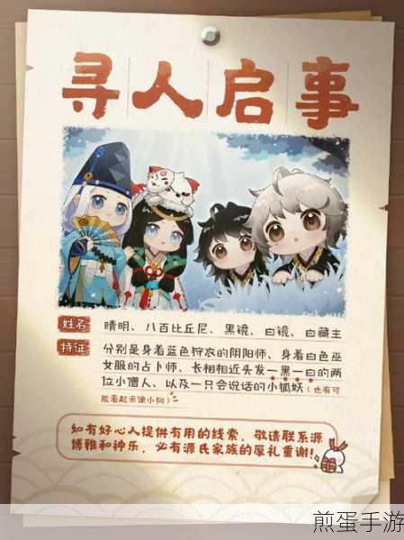 阴阳师禅心云外镜赛季联名皮肤价格揭秘