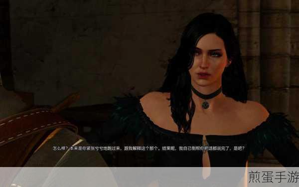 巫师3叶奈法攻略秘籍,解锁完美结局
