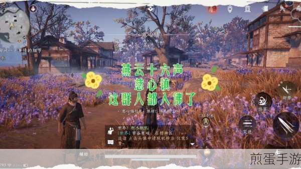 燕云十六声伏马庄购马隐情任务全攻略