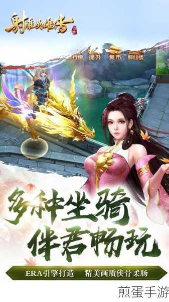 射雕手游,解锁螃蟹和橙子的邂逅成就全攻略