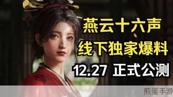 燕云十六声免费时装大揭秘,获取攻略全解析