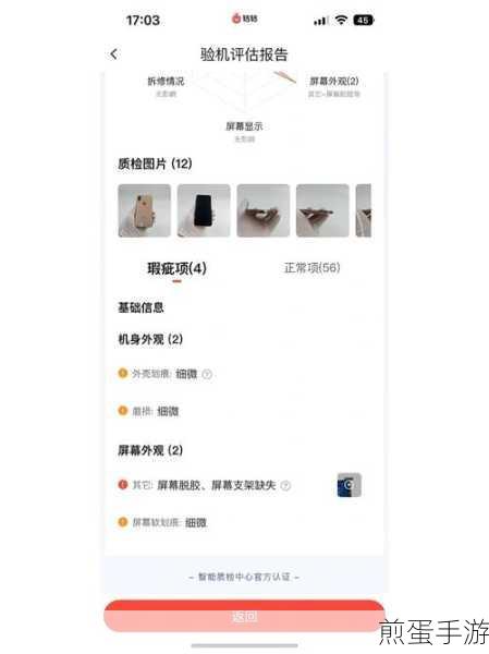 转转 app 怎么清除缓存 转转 app 清除缓存方法介绍，掌握这招，让你的手机飞速运转