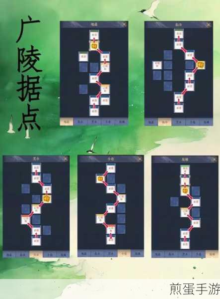 如鸢世界探秘,彭城据点重建全攻略路线解析