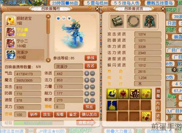 梦幻西游,揭秘坐骑主属性修改秘籍