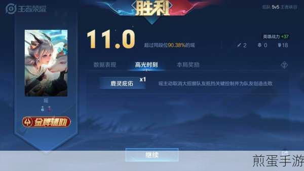 王者荣耀星之破晓S0赛季鹿灵守护盛大开启