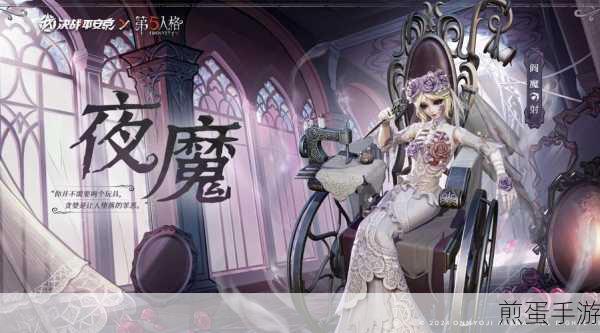 决战平安京×第五人格,联动角色华丽登场