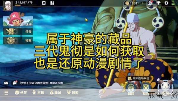 航海王热血航线,揭秘克制莫利亚的实战策略