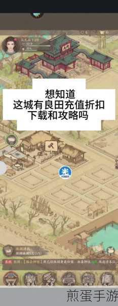 这城有良田新手开荒必备,开荒僚属推荐指南