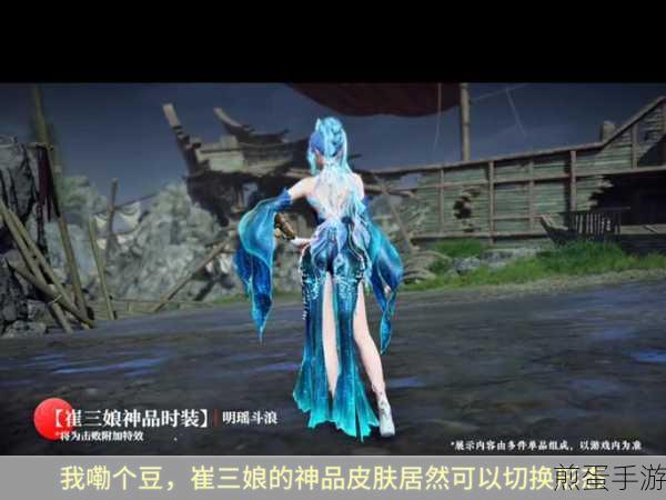 永劫无间手游崔三娘,高效配队策略全解析