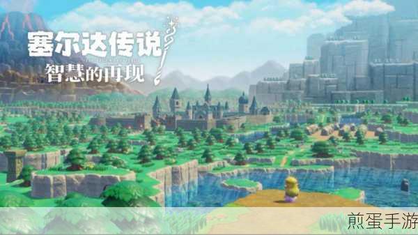 塞尔达传说智慧再现,德库果牢房全解法揭秘
