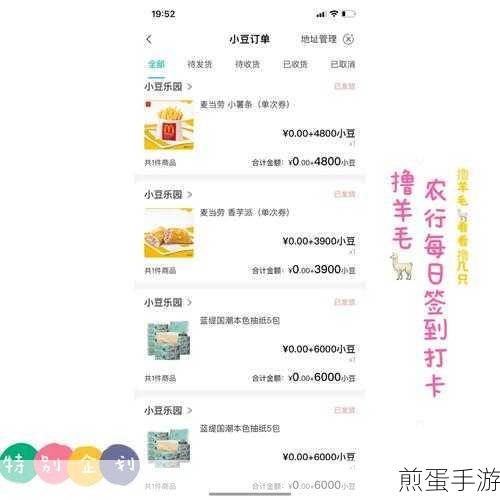 多多买菜签到在哪里,解锁省钱新姿势
