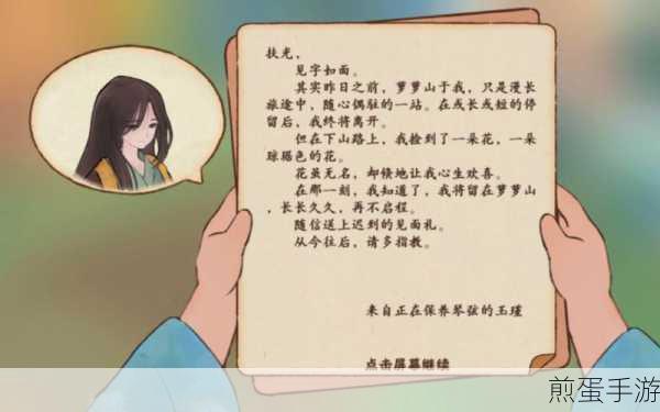 解锁桃源深处的秘密,玉瑾现身之谜