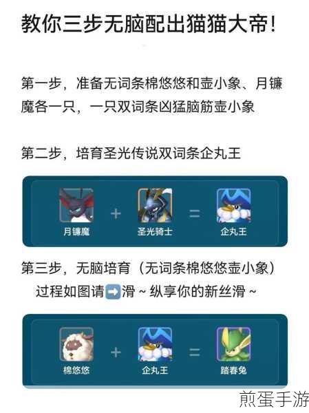 幻兽帕鲁捣蛋猫,新手打工人全面解析