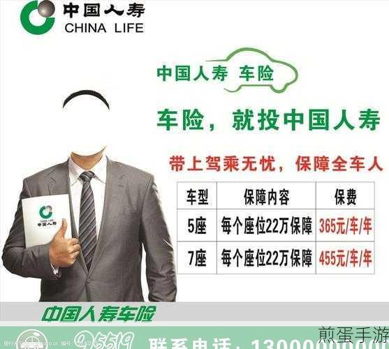 中国人寿兔年如意宝赠险从云助理哪里进,掌握赠险领取秘籍,开启兔年好运