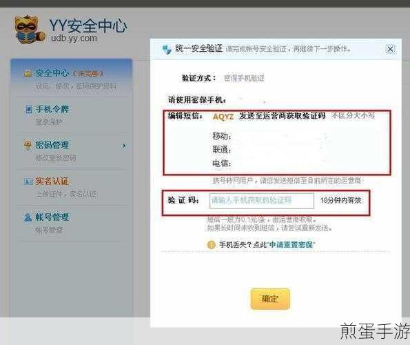 怎么设置Windows版YY语音中的好友验证功能,让社交更私密