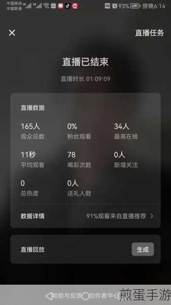 怎么看抖音直播有多少人在看，掌握流量密码