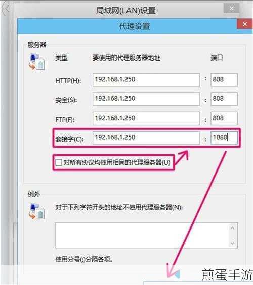 IE 代理设置怎么取消,网络热点追踪
