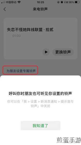 微信视频铃声怎么查找历史,成为铃声达人的必备秘籍