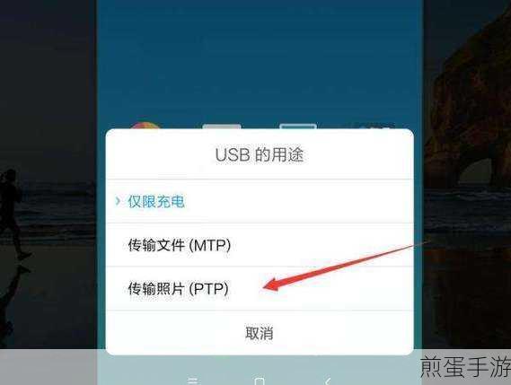 华为荣耀 V10 如何将手机照片用 USB 数据线导出到电脑,轻松搞定的秘籍