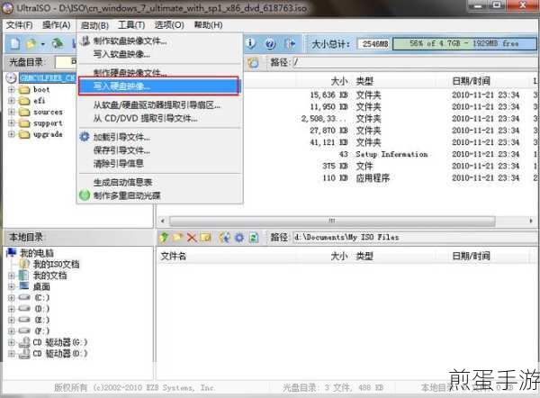 UltraISO文件格式转换详细教学，成为文件转换高手的秘诀