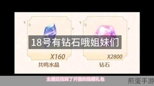 无限暖暖兑换码全攻略,速领你的专属福利
