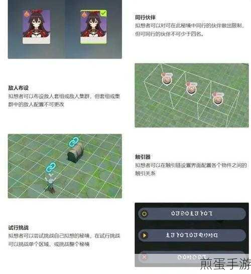 原神神工天巧第一关,解锁秘境挑战全攻略