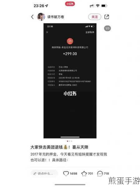美团充电宝怎么退押金,掌握这些技巧轻松退押