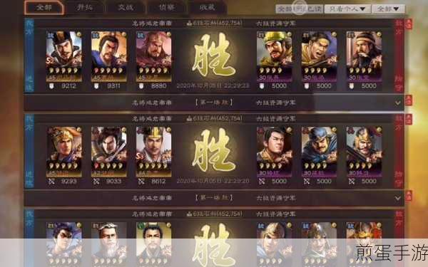 三国志战略版,抽卡招募秘籍大公开