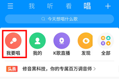 酷狗唱唱怎么绑定微信,热门 APP 绑定秘籍大公开